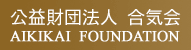 Aikikai Foundation